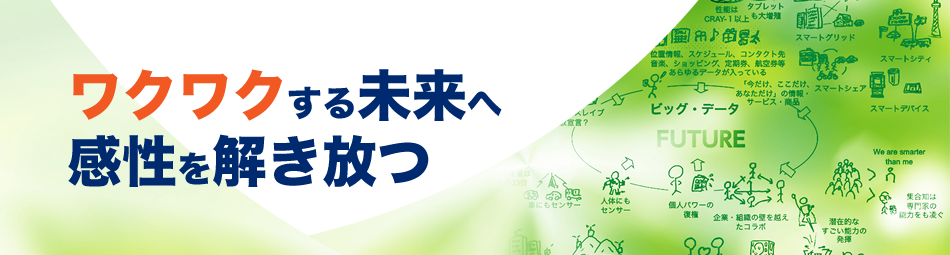 JUAS Future Aspect 2013