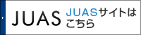 JUASコーポレートサイトへのリンク